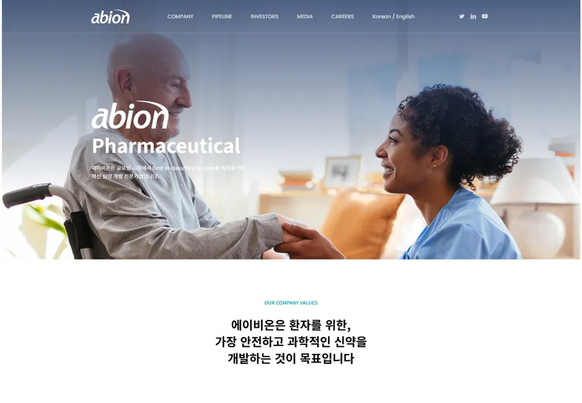에이비온 웹사이트 제작 포트폴리오 썸네일