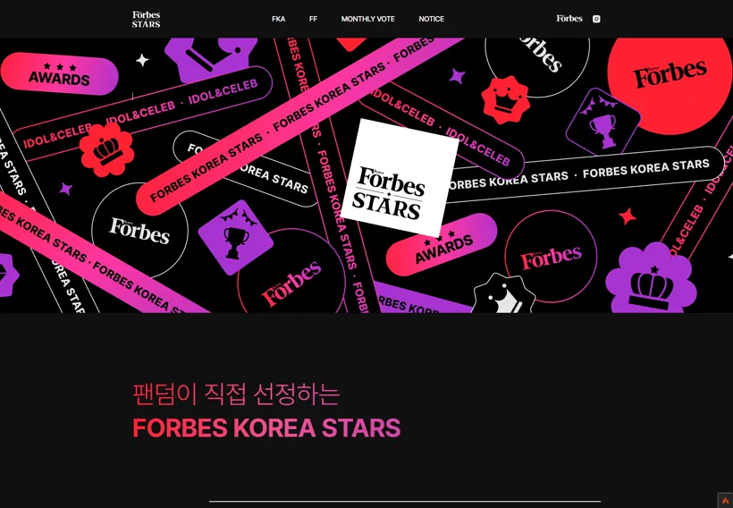 Forbes Korea Stars 홈페이지 화면