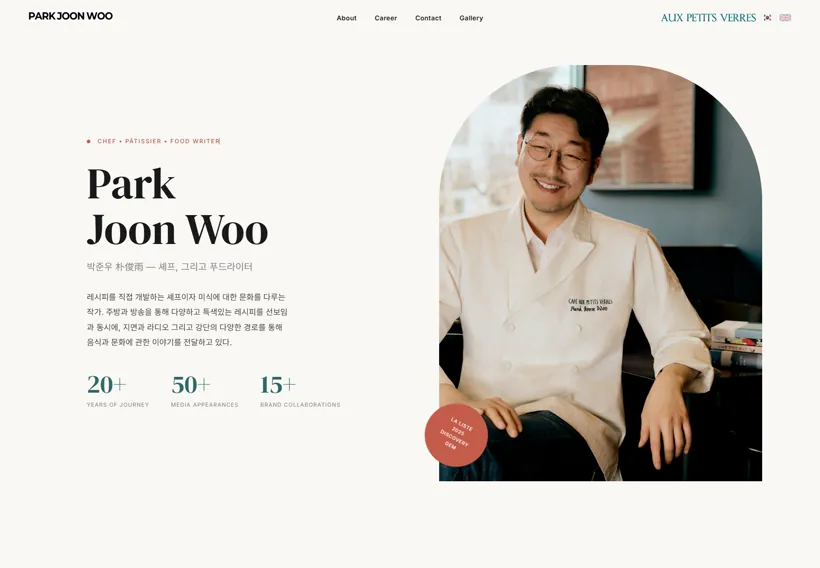 박준우 셰프 웹사이트 제작 포트폴리오 썸네일