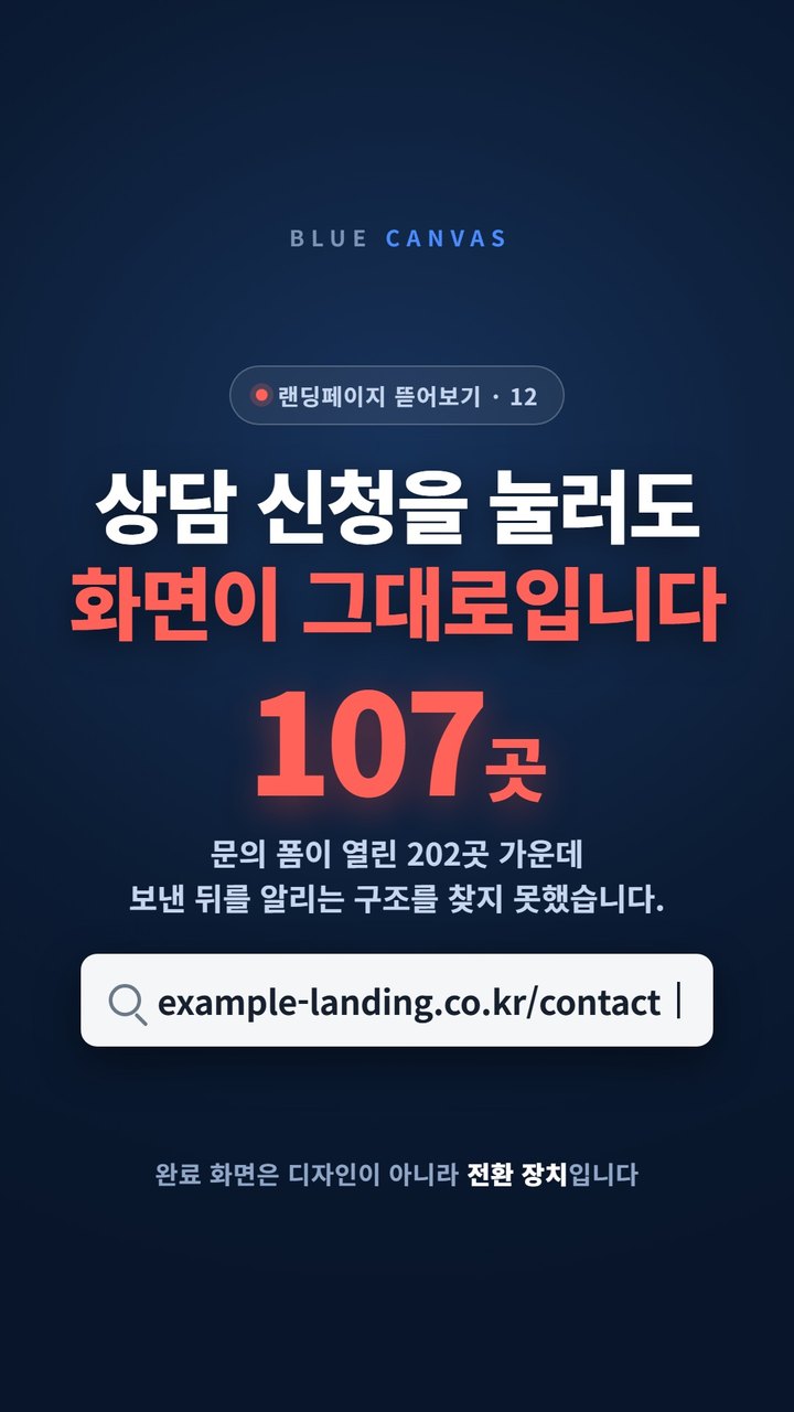 상담 신청을 눌러도 아무 화면이 안 뜹니다 숏폼 영상 표지